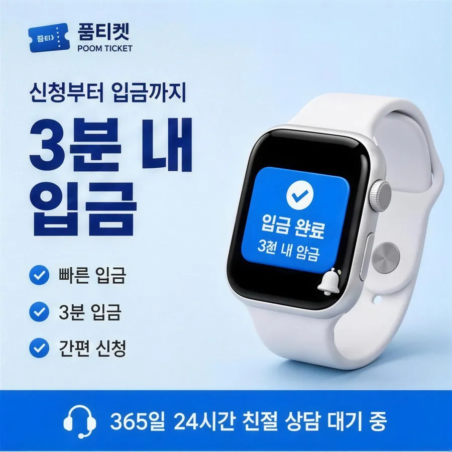 품티켓 KT 소액결제 현금화 먼저 볼 줄 안내 이미지