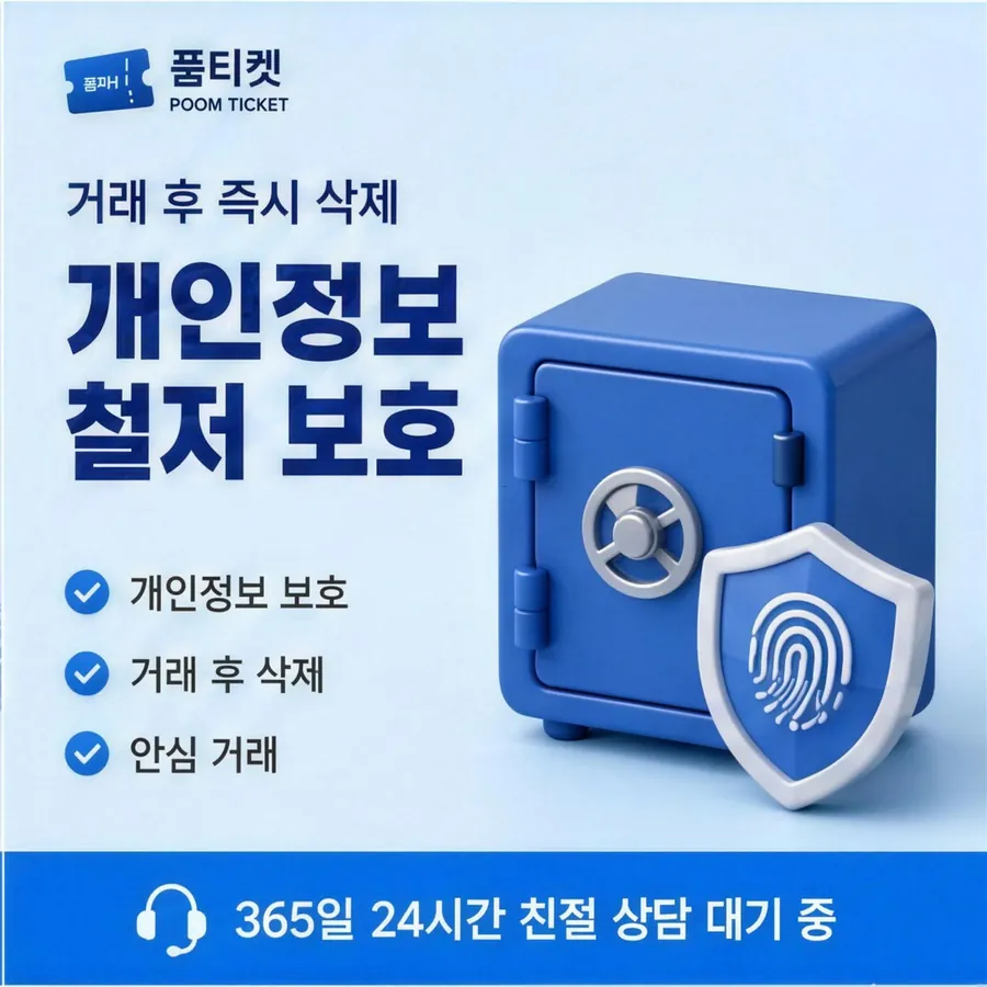 품티켓 KT 소액결제 현금화 소요 시간 안내 이미지