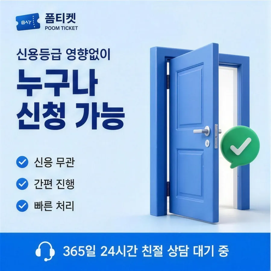 품티켓 KT 소액결제 현금화 회선마다 다른 점 안내 이미지
