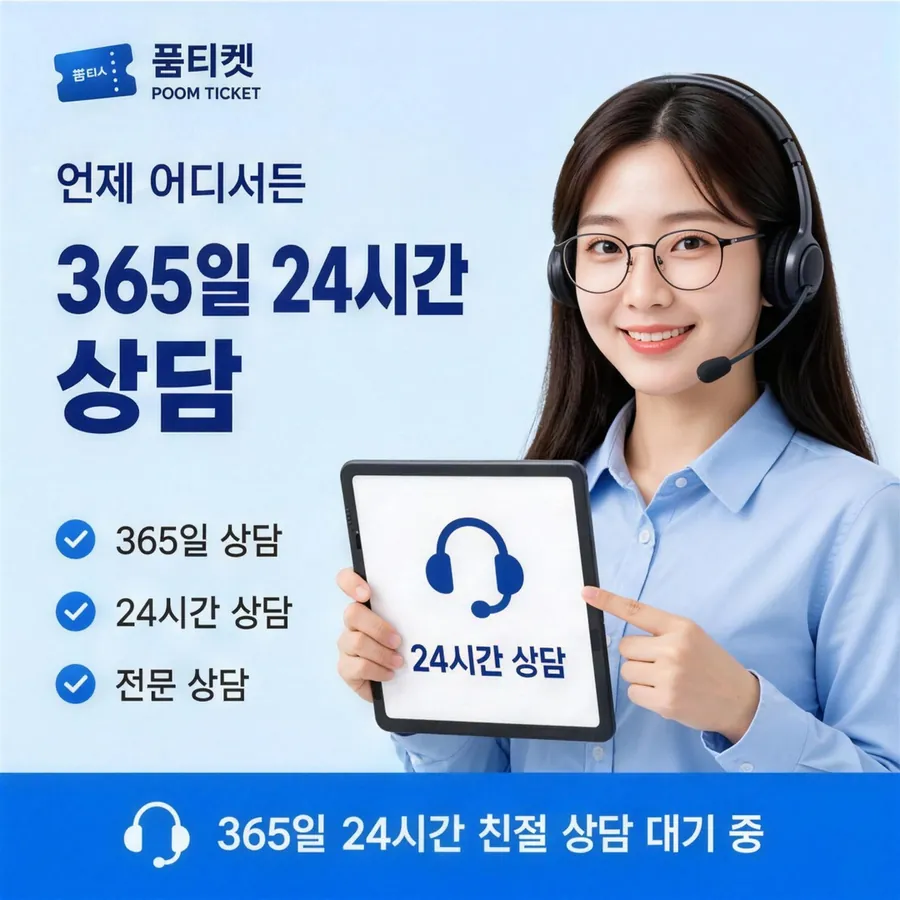 품티켓 KT 소액결제 현금화 멈추는 상황 안내 이미지
